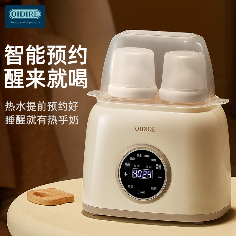OIDIRE多功能暖奶器（預約款）ODI-WN1