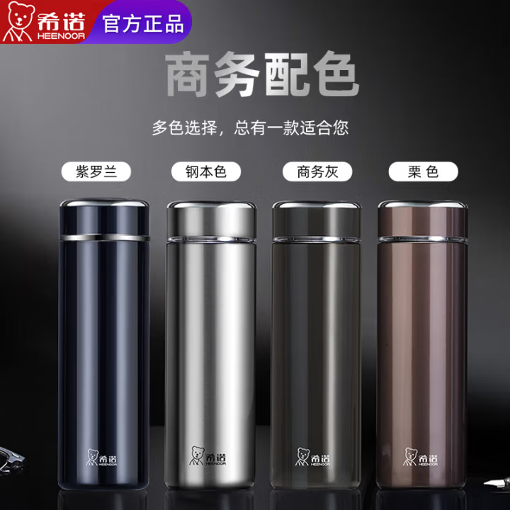 希诺保温杯XN-9657