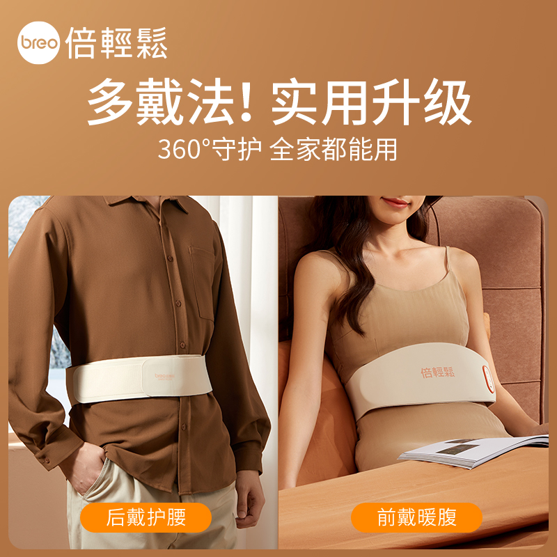 倍輕松腰部按摩器Y3