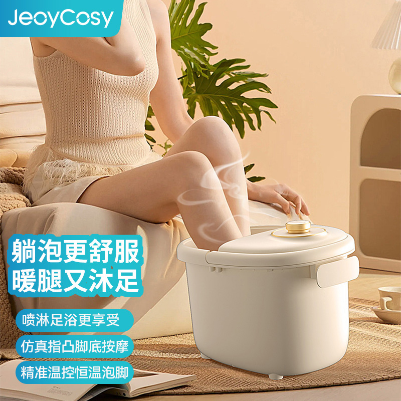 践程足浴盆V713舒享