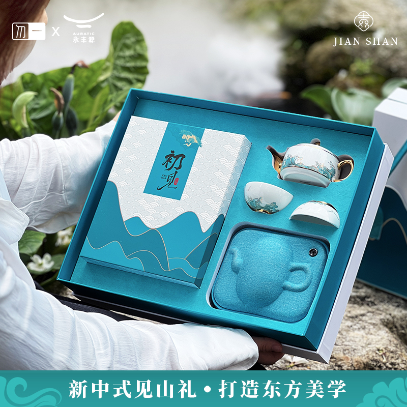 勿一见山·永丰源联名款系列①商务伴手礼开业礼拜访礼