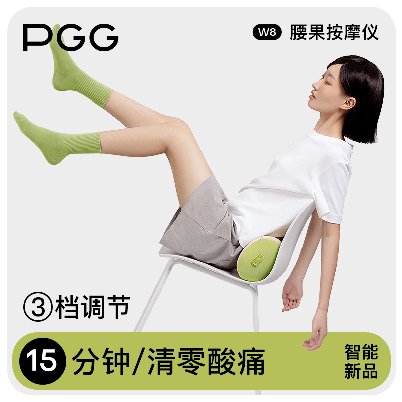 PGG腰部按摩器腰果按摩仪肩颈腰背车载热敷靠垫W8草绿