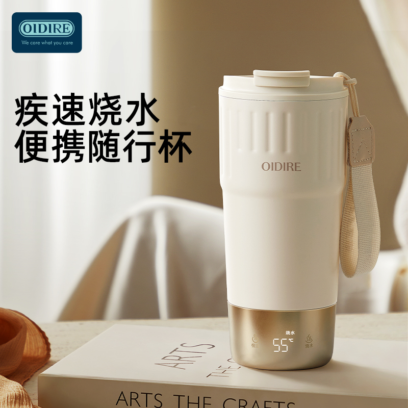 OIDIRE便攜電熱水杯ODI-DRB6