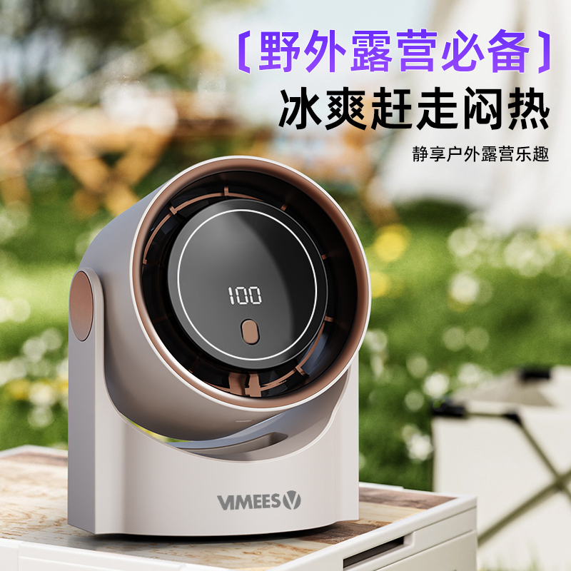 维米仕（vimees）无线户外桌面涡轮风扇VM6018