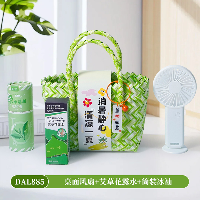 夏季清凉杯子风扇伴手礼套装开业活动伴手礼DAL885