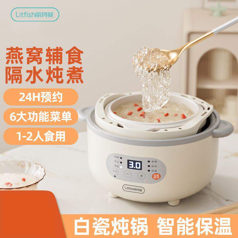 丽特斐智能隔水电炖盅OBQ-DD01