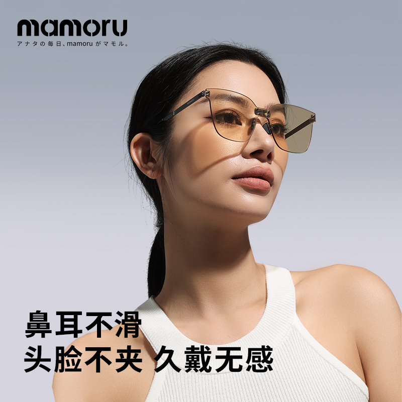 mamoru無框太陽鏡（多顏色可選）
