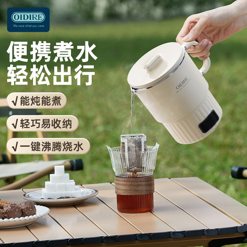 OIDIRE智能折疊水壺ODI-BD02