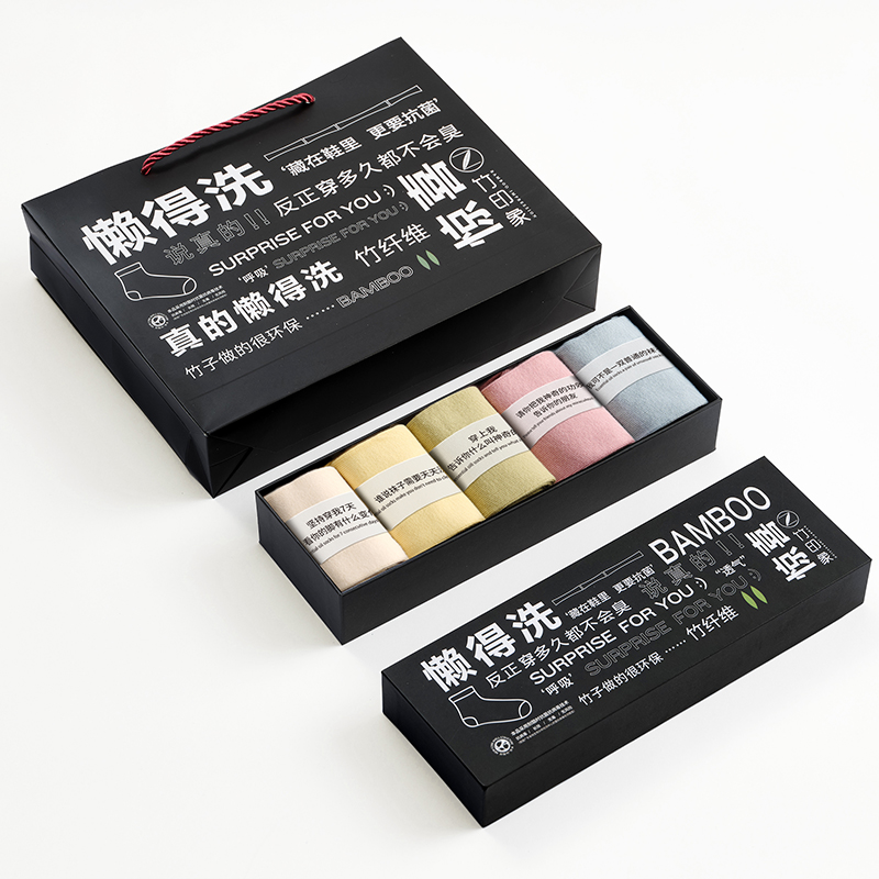 竹印象香草袜套装