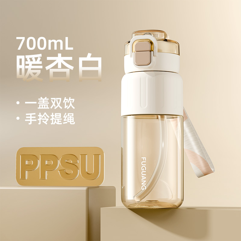 富光心悦PPSU双饮杯（2025年新品）