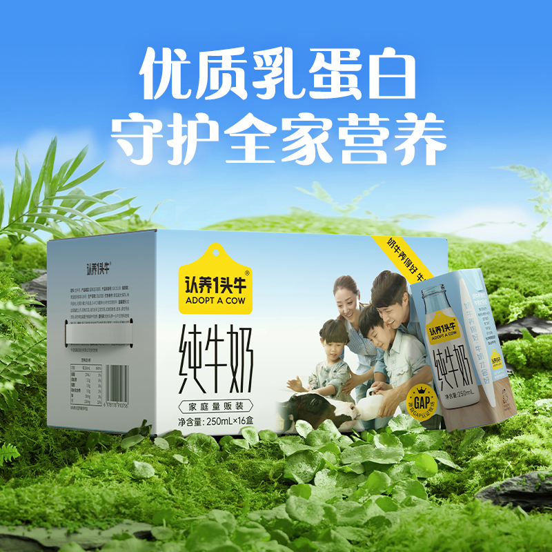 认养一头牛250柳叶普通纯16入-1提（包销款）
