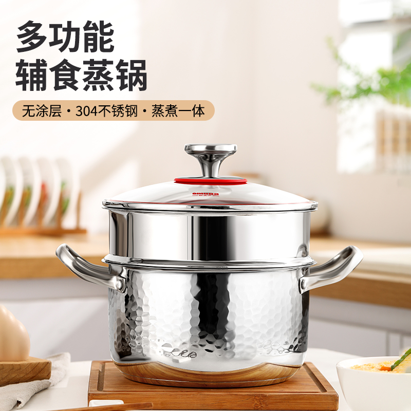 歐美達輔食蒸鍋20CMJD-T20