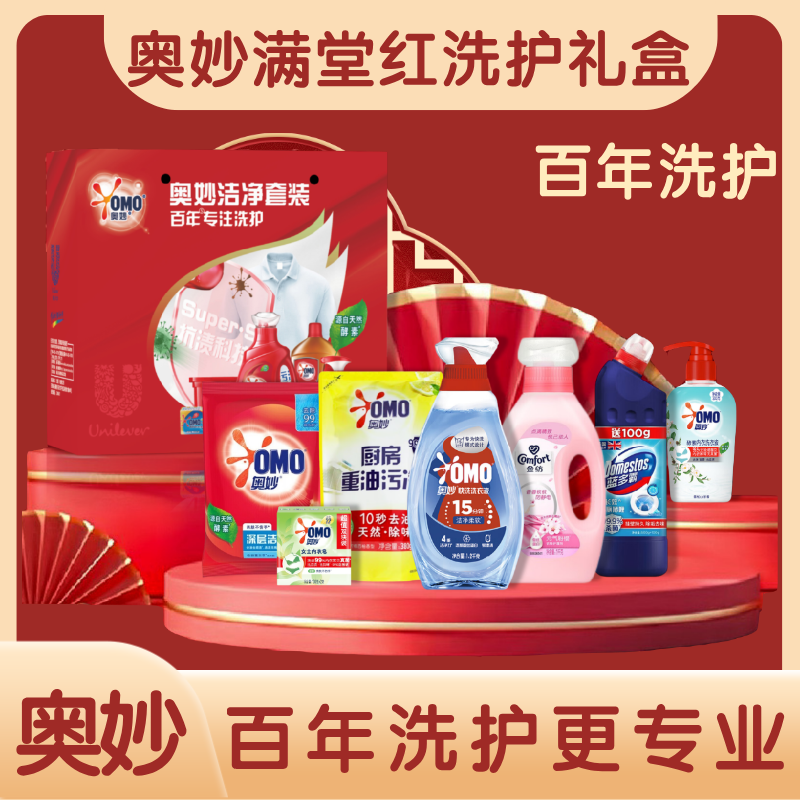 奥妙满堂红洗护礼盒AM2506