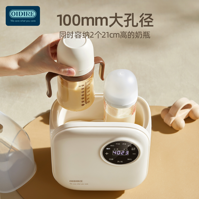 OIDIRE溫奶器消毒器二合一ODI-WN2
