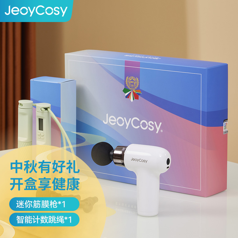 践程迷你筋膜枪*1智能计数跳绳*1