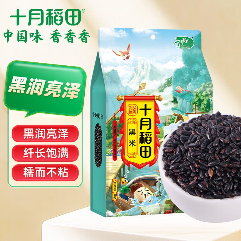 十月稻田黑米1kg