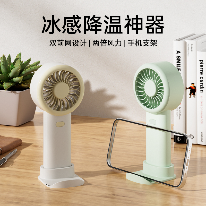 笨笨马智擎-手持小风扇BF12