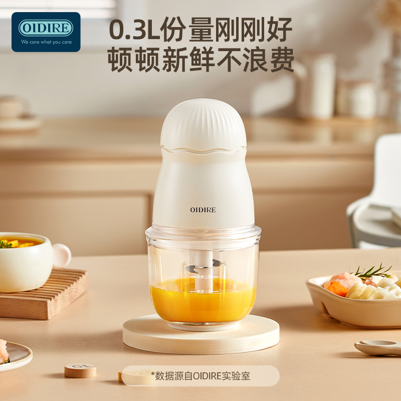 OIDIRE婴儿辅食机小型料理机（单杯单刀）ODI-BFS1