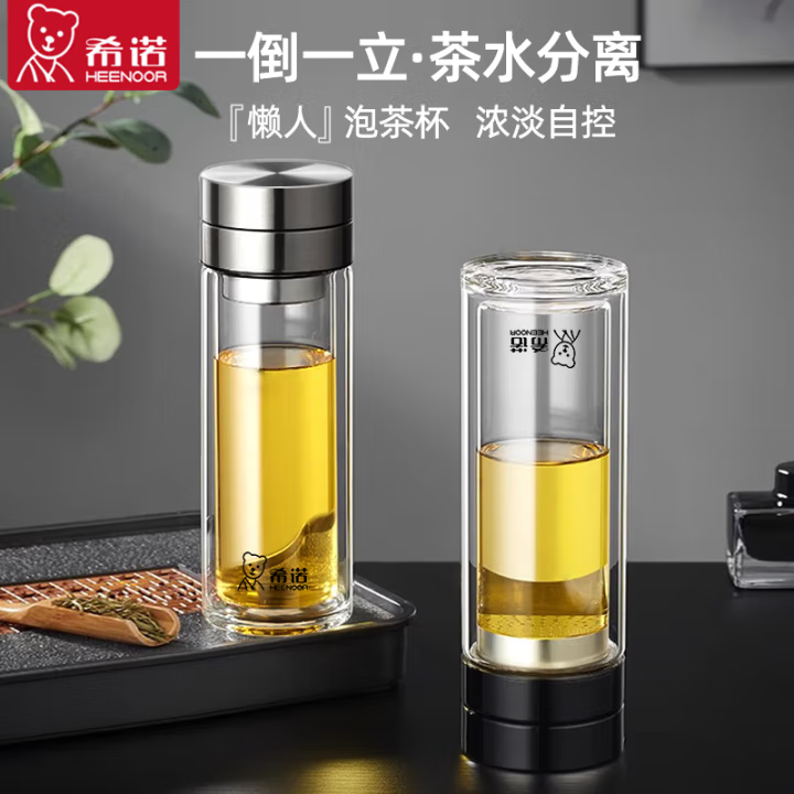 希诺双层玻璃杯E9357