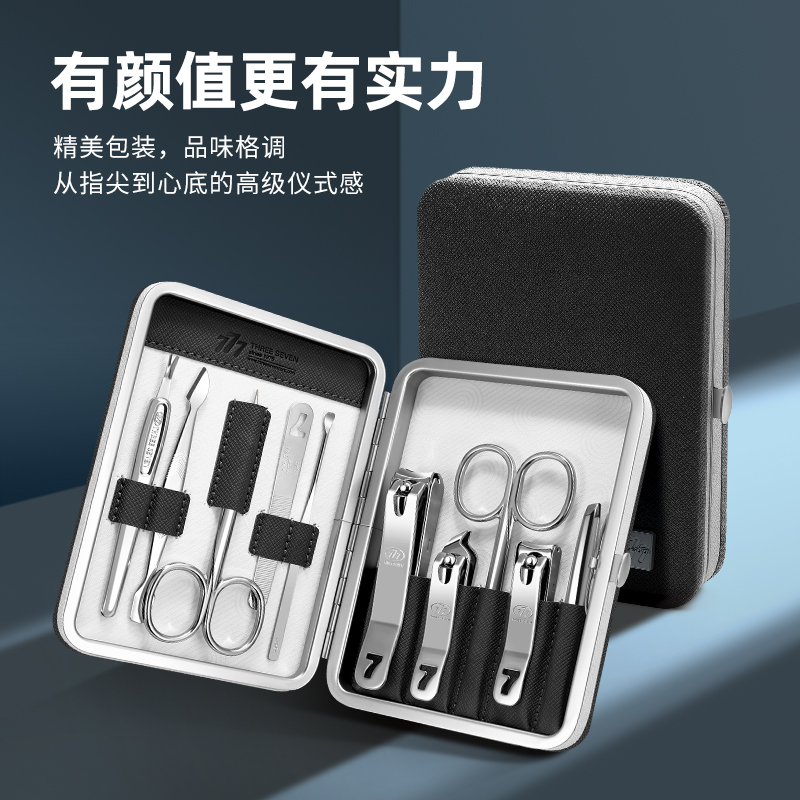 777指甲刀套装全面修护10件套GNT-BM101