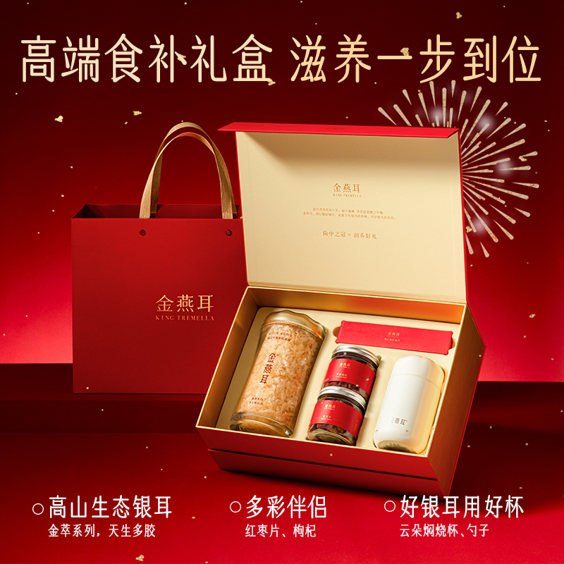 金燕耳K金萃银耳60g礼盒