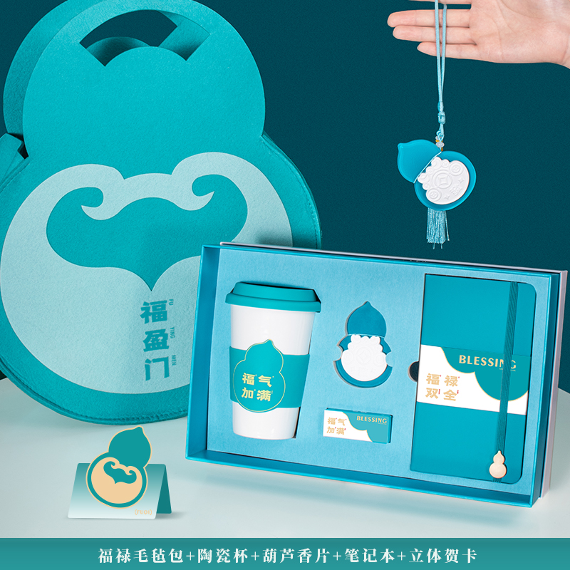 勿一福盈门系列杯+桌面风扇套装商务伴手礼创意员工客户随手礼