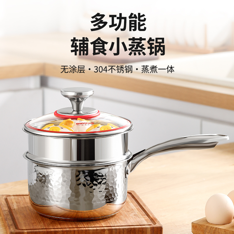 歐美達輔食小蒸鍋16CMJD-T16