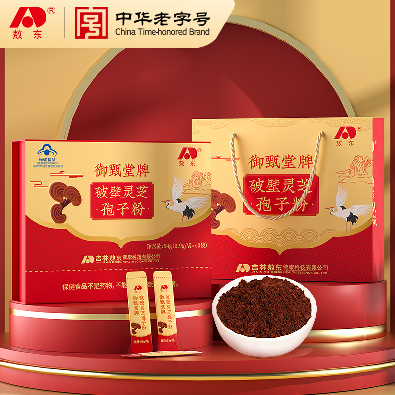 敖东破壁灵芝孢子粉