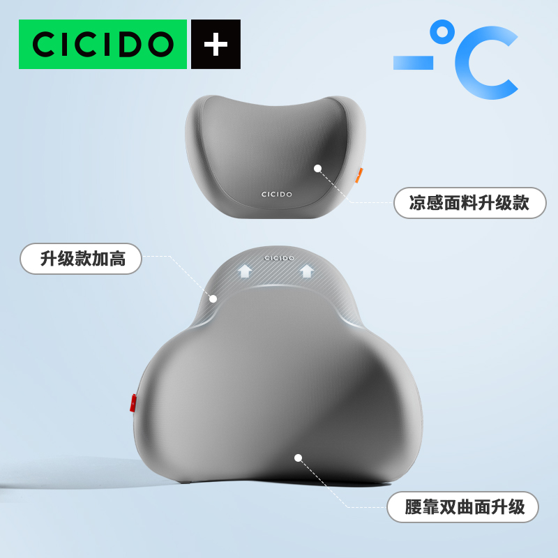 CICIDO凉感系列小软枕套装D023021+D033031