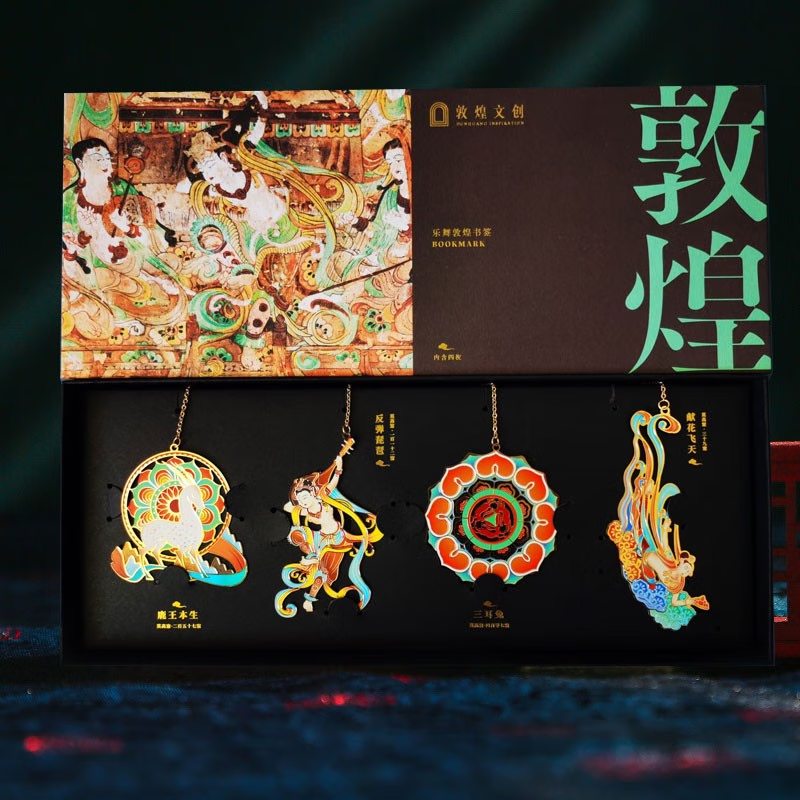 敦煌文創(chuàng)樂(lè)舞敦煌金屬書(shū)簽禮盒套裝國(guó)潮文化創(chuàng)意生日禮物禮盒