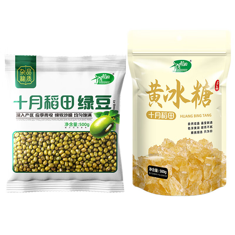 十月稻田绿豆冰糖清凉组合1kg