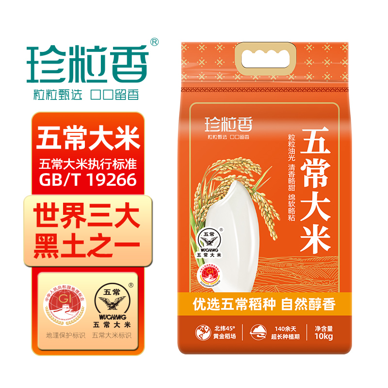 珍粒香五常大米10kg