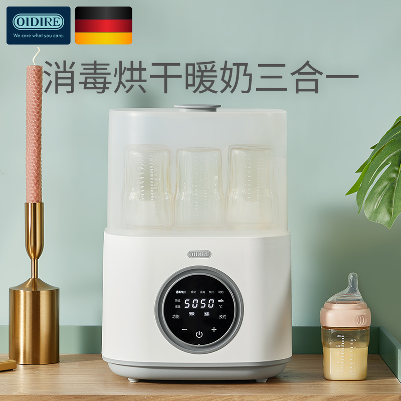 OIDIRE多功能蒸汽消毒烘干器ODI-XDQ11