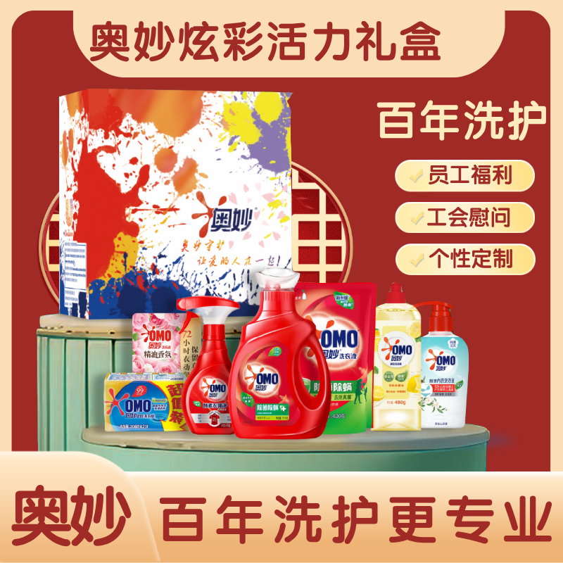 奥妙炫彩活力礼盒AM2504