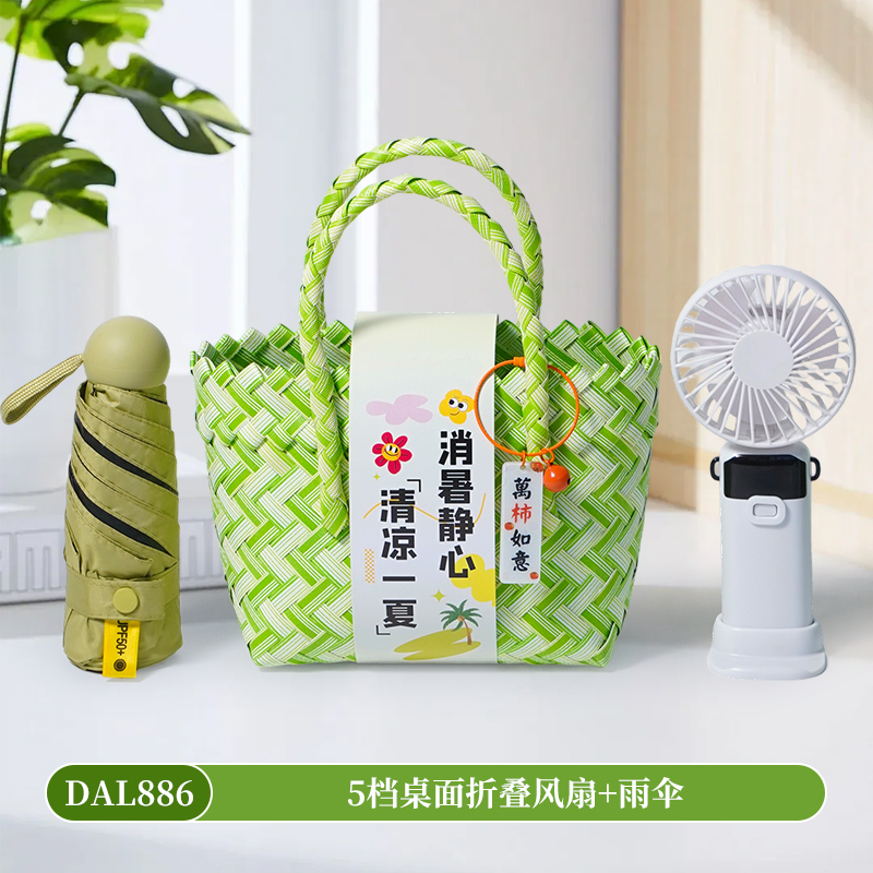 夏季清凉雨伞风扇伴手礼套装实用开业活动礼品DAL886