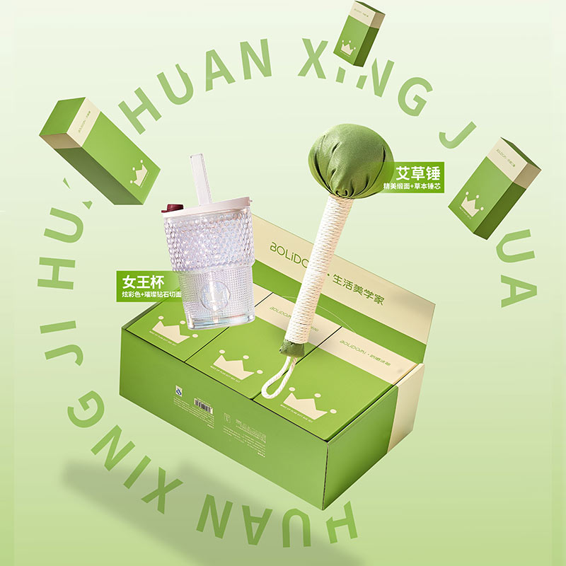 玻禮多蜜喚醒計劃B組合W-HXJH/B