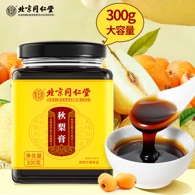 北京同仁堂内廷上用秋梨膏300克