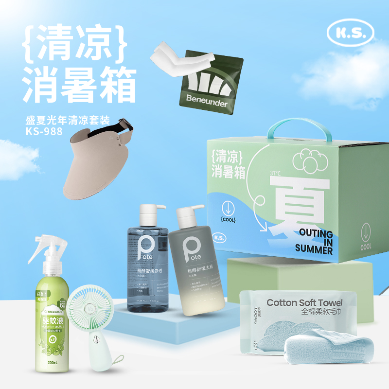 盛夏光年清凉套装KS-988