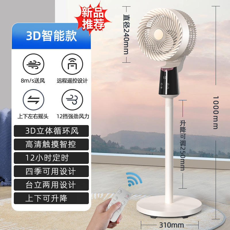 乐视空气循环扇HL251R