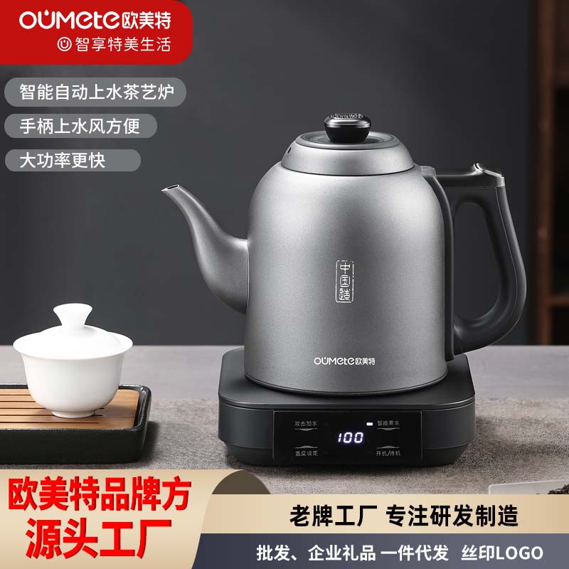 欧美特智能茶艺炉不锈钢自动上水壶台式单炉烧水壶