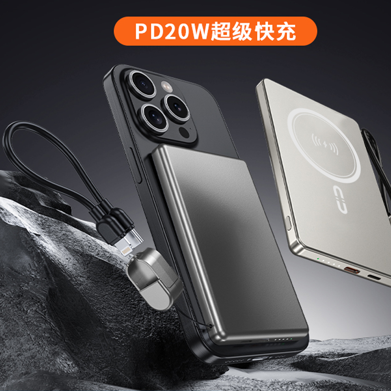 MUZILI·超薄商務鋁合金磁吸自帶線移動電源C16N