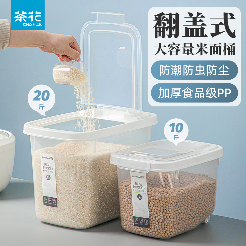 茶花*米纳翻盖米桶S