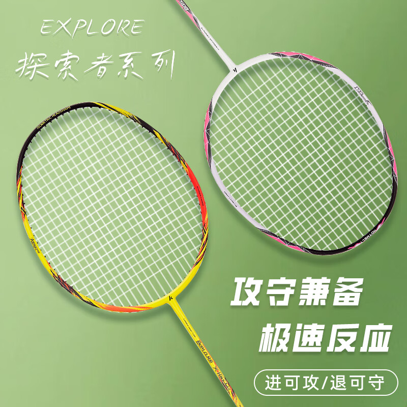 川崎羽毛球拍(穿线对拍)X160-AK/SD
