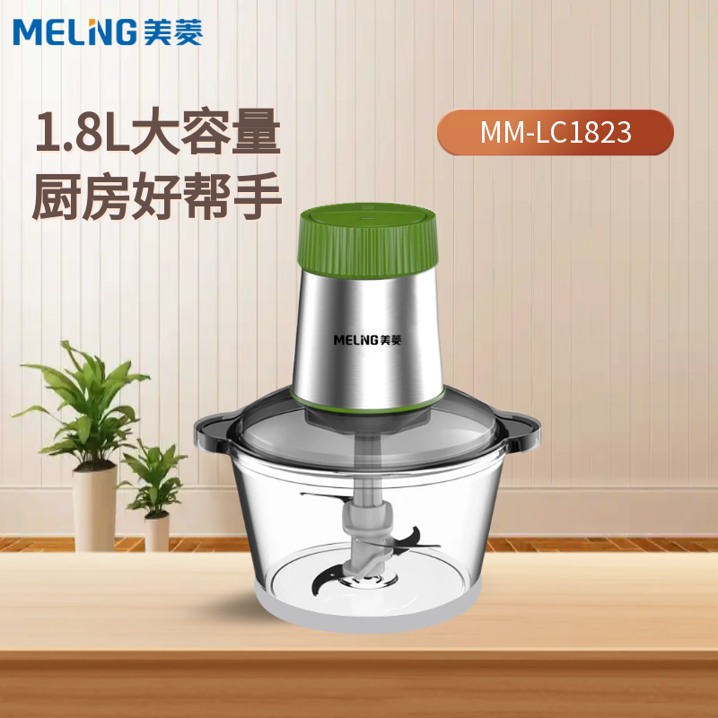 美菱绞肉机MM-LC1823