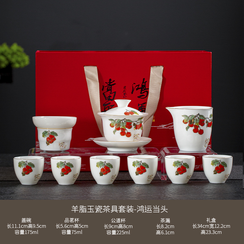 云博陶瓷羊脂玉瓷鸿运当头茶具套组节庆礼品伴手礼定制logo