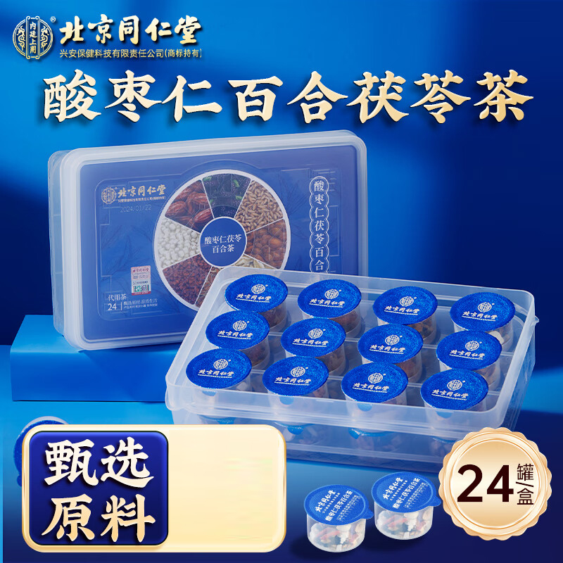 北京同仁堂内廷上用酸枣仁茯苓百合茶288克