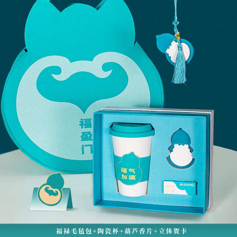 勿一福盈门系列杯+扩香石套装商务伴手礼创意员工客户随手礼