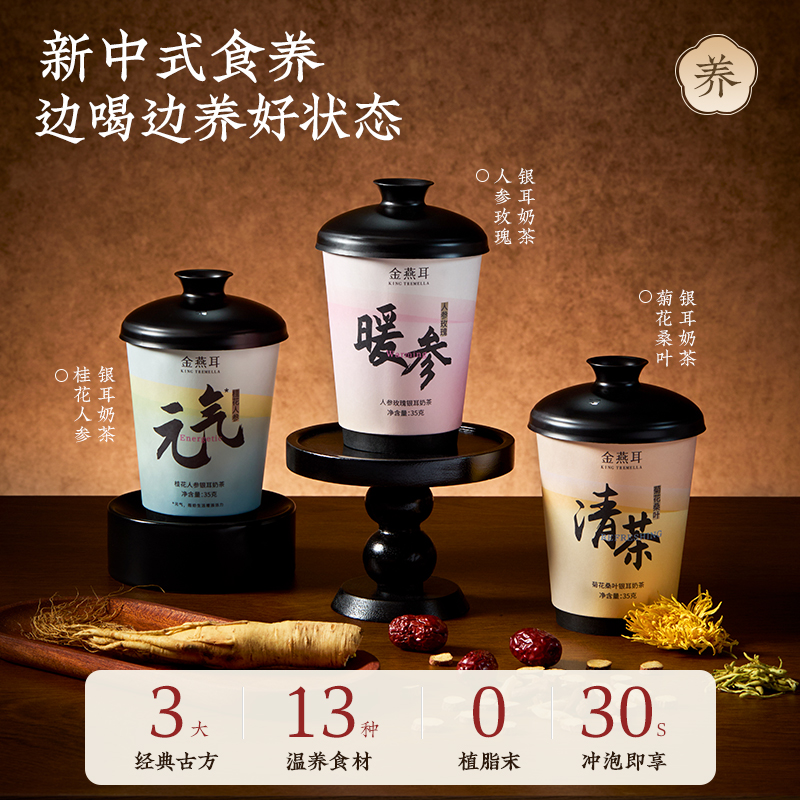 金燕耳K养生奶茶6杯/箱（混合装）