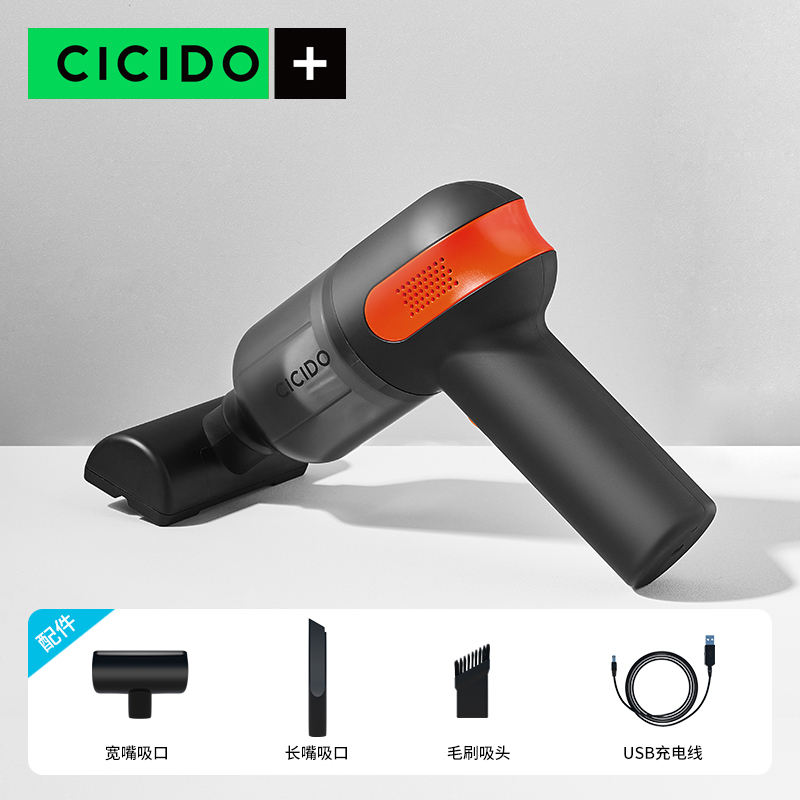 CICIDO/夕多手持吸尘器-黑色DZ2601