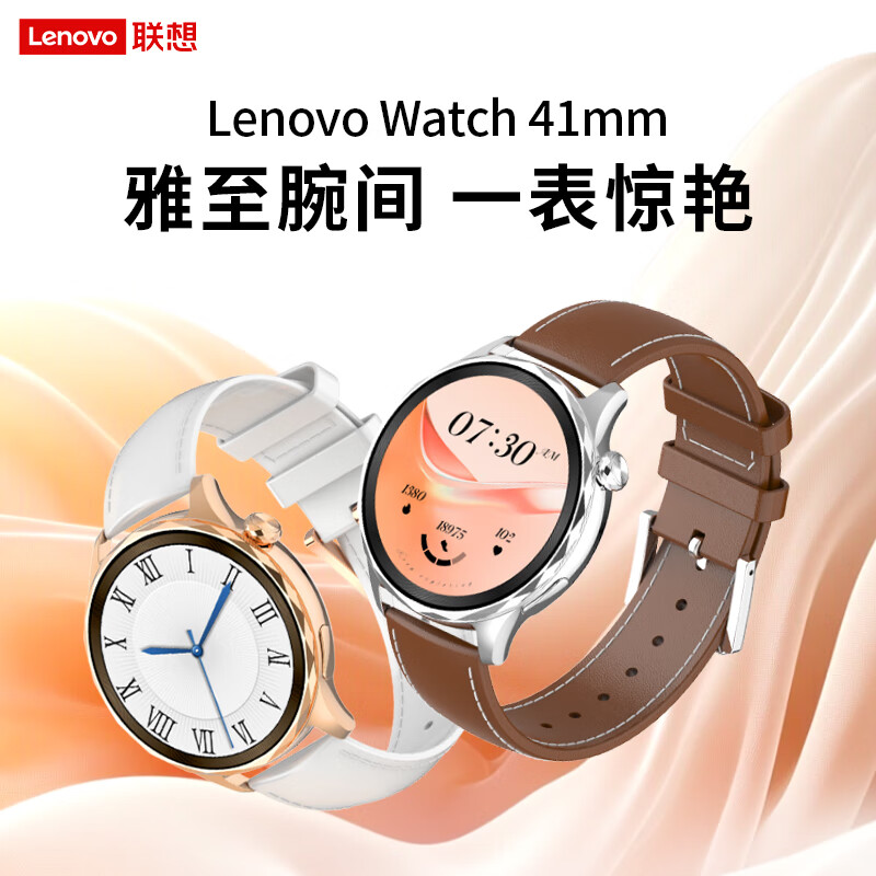 聯(lián)想LenovoWatch運(yùn)動(dòng)智能手表L-SWAW102